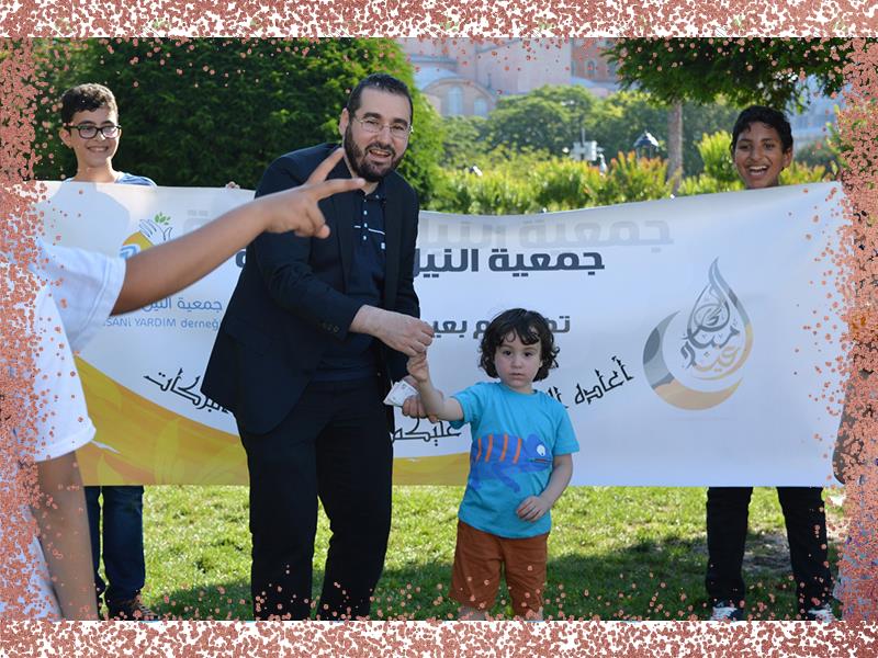 عيدية العيد