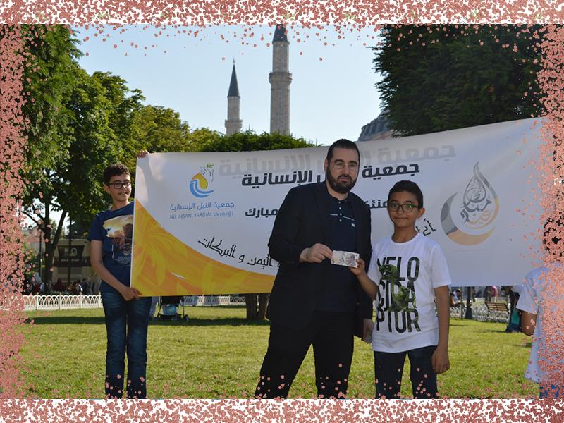 عيدية العيد