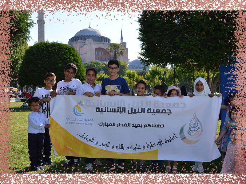 عيدية العيد