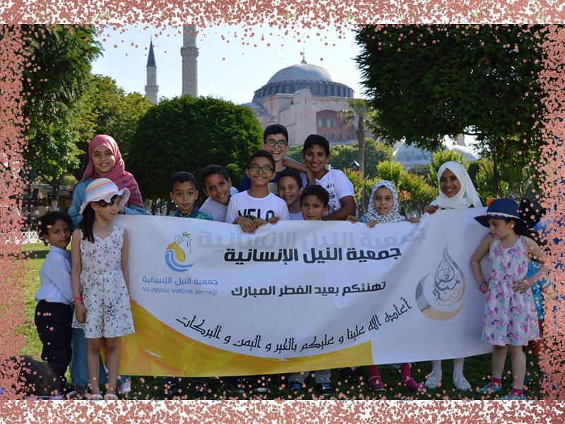 عيدية العيد