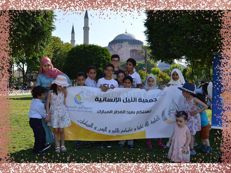 عيدية العيد
