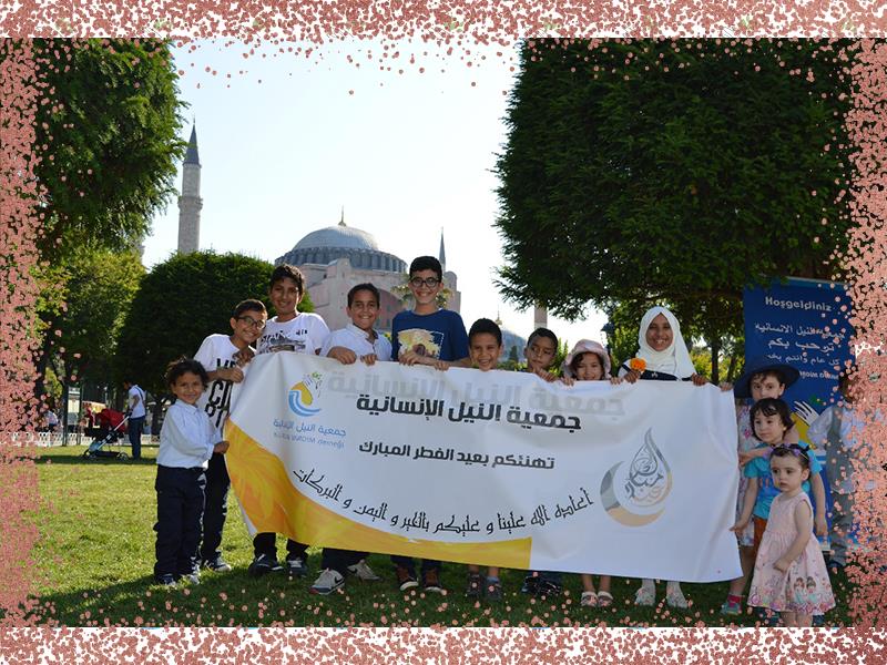عيدية العيد
