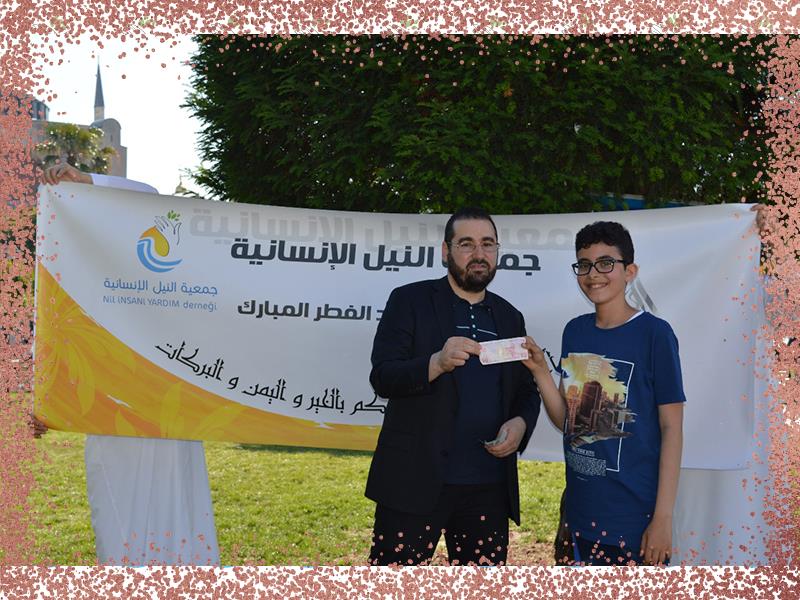 عيدية العيد