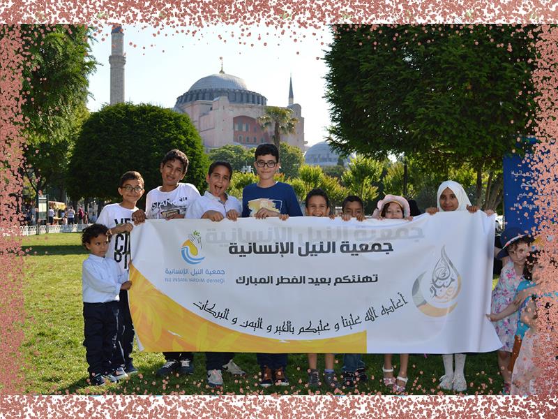 عيدية العيد