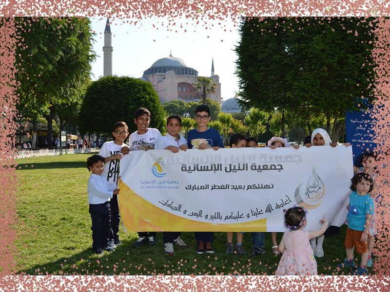 عيدية العيد
