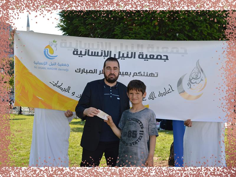 عيدية العيد