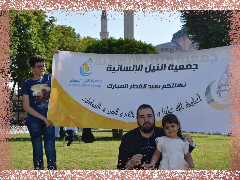 عيدية العيد