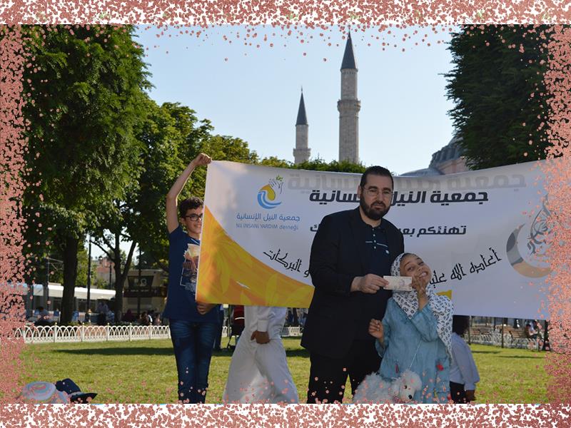عيدية العيد