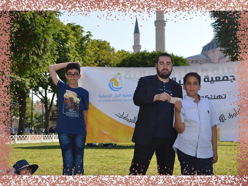 عيدية العيد