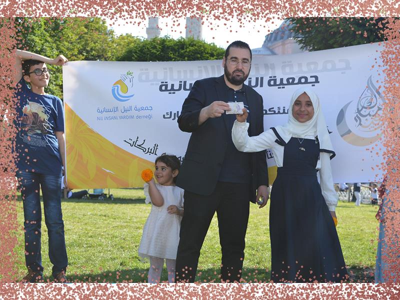 عيدية العيد