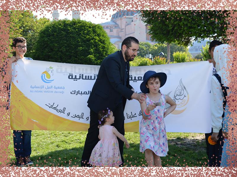 عيدية العيد