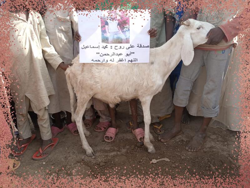 الصدقات