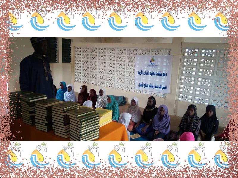 دعم حلقات القرآن الكريم